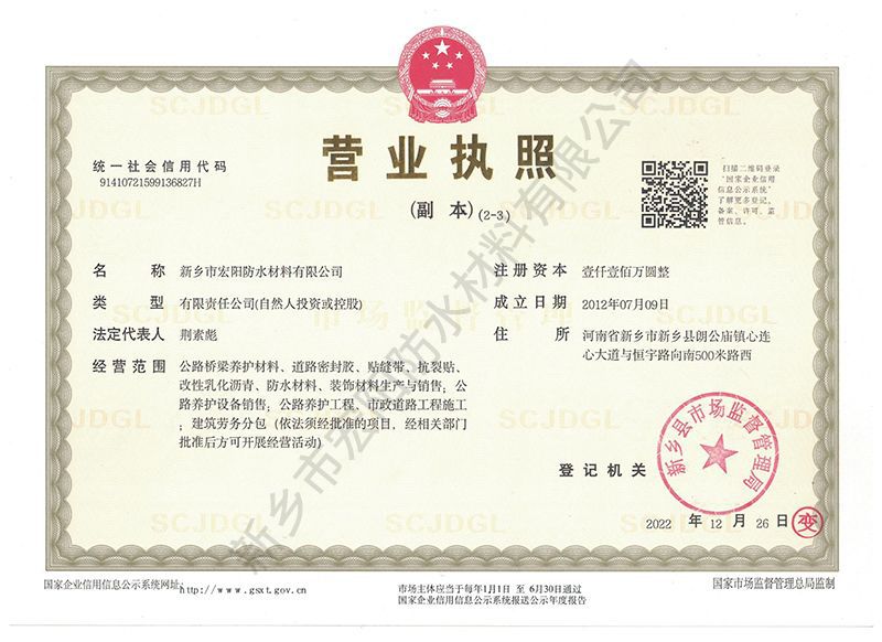 營業(yè)執(zhí)照