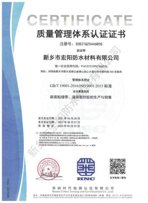 質量管理體系認證證書
